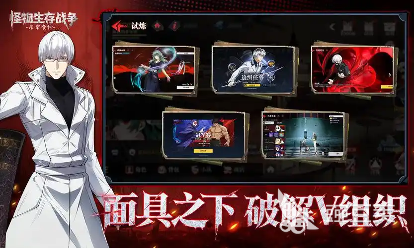 怪物生存战争新手教程合辑 怪物生存战争入门玩法与生存技巧详解截图