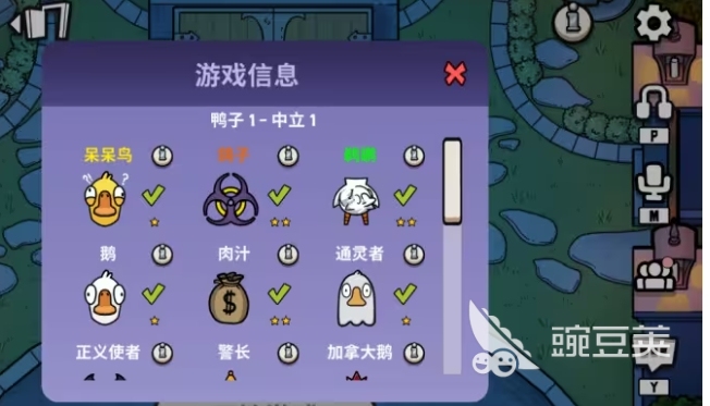 鹅鸭杀游戏手机版全角色图鉴与技能详解 鹅鸭杀手游各阵营角色能力与玩法教程截图