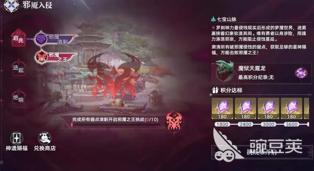 斗罗大陆猎魂世界邪魇入侵活动玩法详解 斗罗大陆猎魂世界邪魇入侵副本通关教程与奖励汇总截图