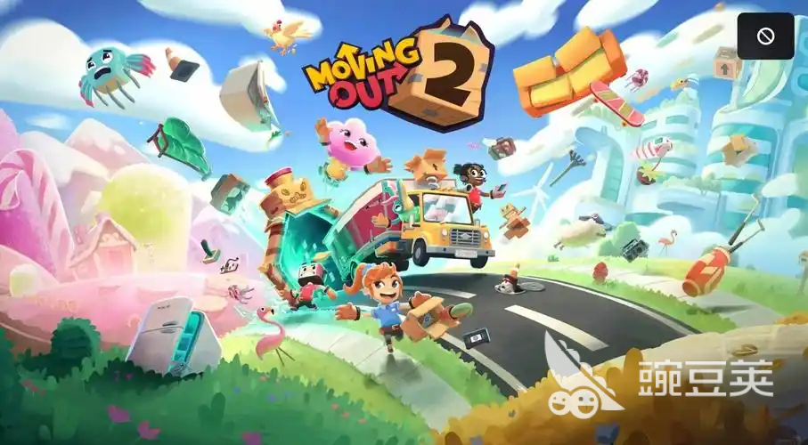 胡闹搬家2联机卡顿怎么办？超实用流畅联机优化方法