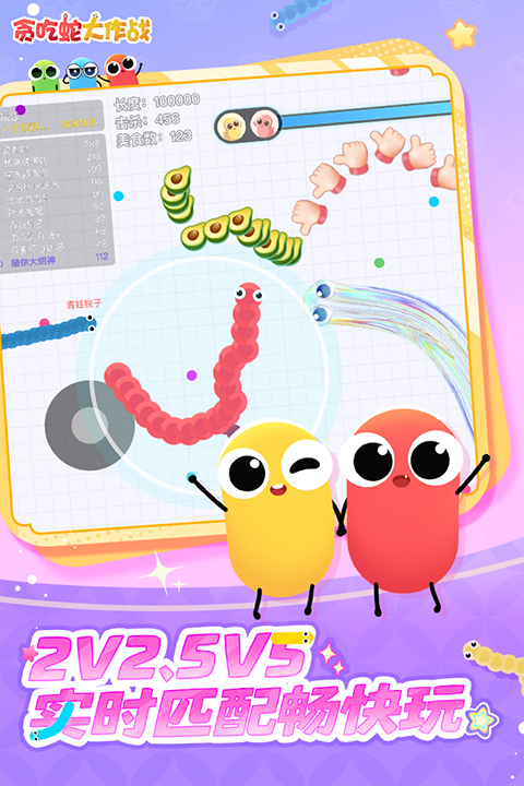 好玩的贪食蛇游戏大全