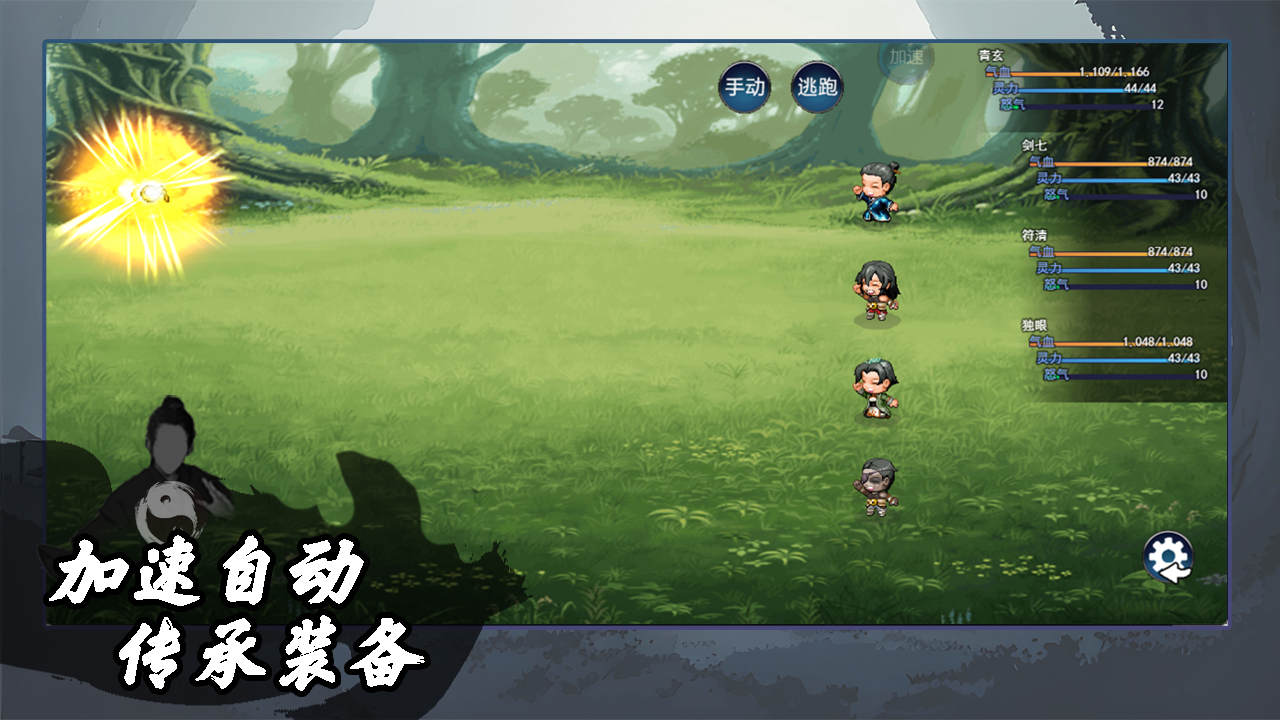 道士下山游戏都有哪些