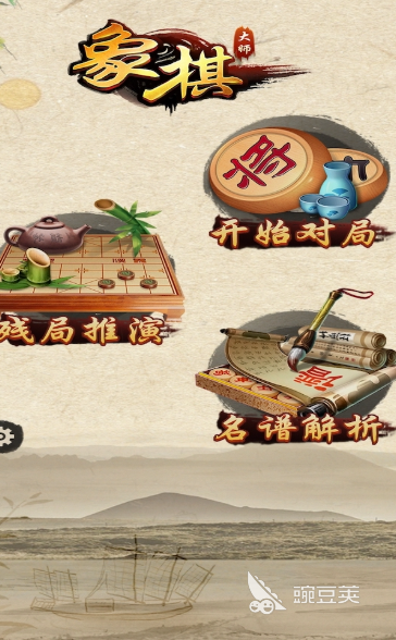 人机下象棋不用钱版游戏分享2026 适合新手与进阶玩家的优质象棋对战App榜单截图