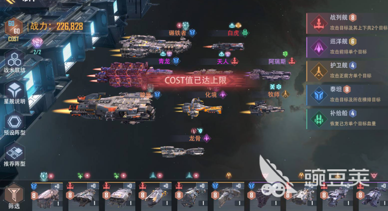 星轨之上镶嵌什么石头 星轨之上强化方法详解截图