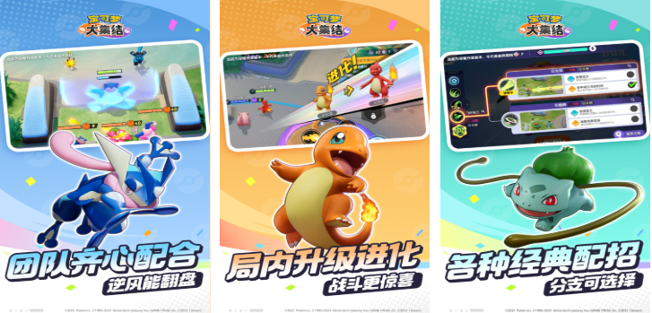 受欢迎的宝可梦游戏手机版有哪几款 有趣的宝可梦手游介绍2026截图