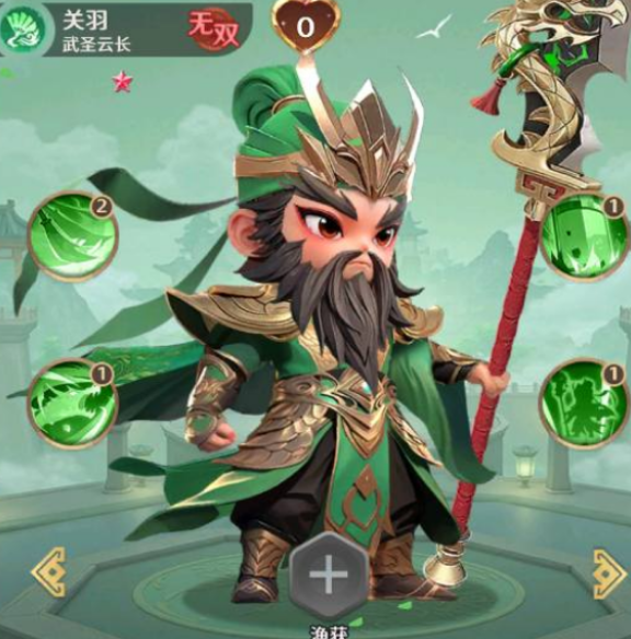 格斗三国志关羽怎么样 格斗三国志游戏手机版关羽具体详解