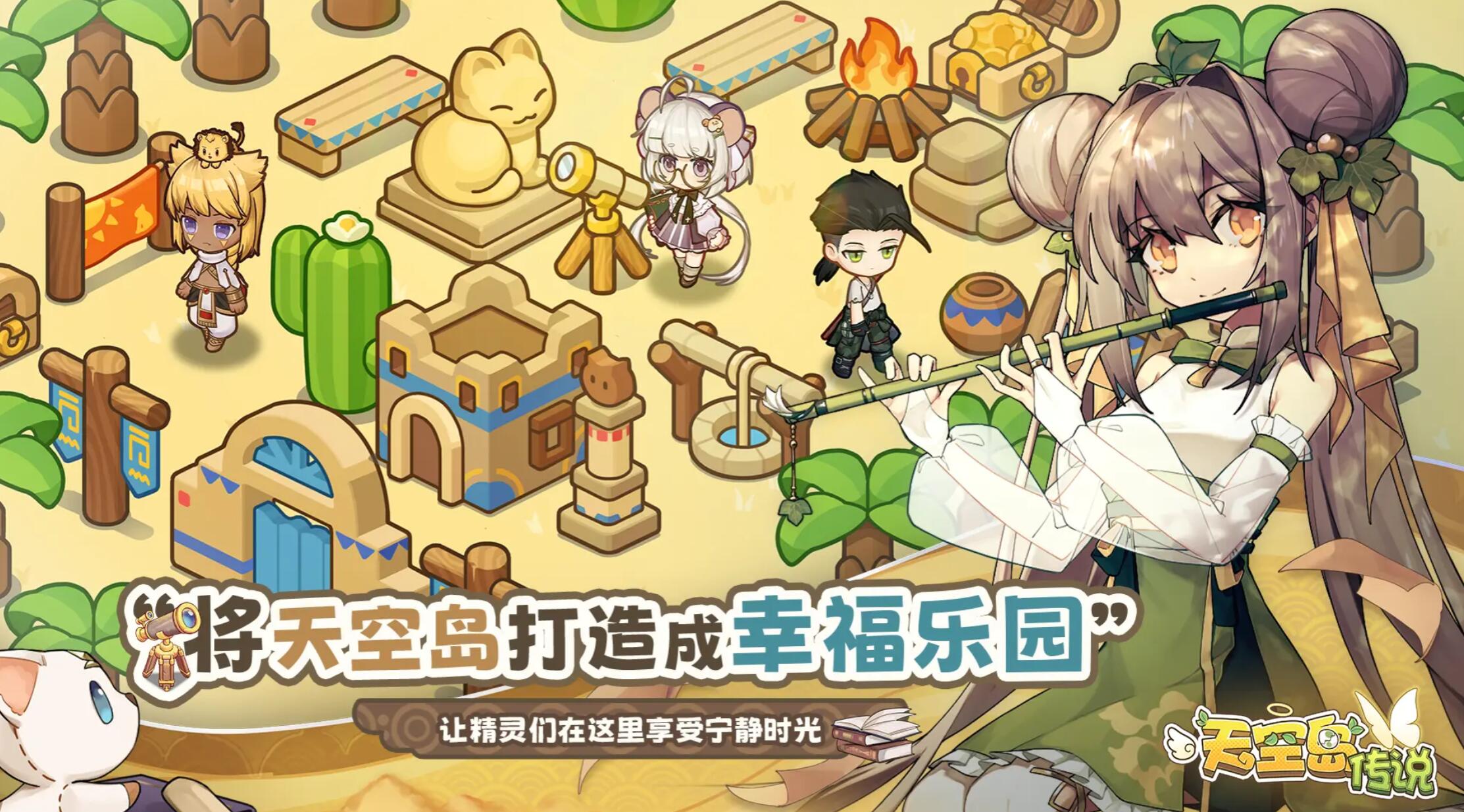 天空岛传说是买断制吗 天空岛传说氪金吗