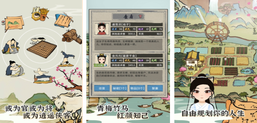 盘点经典的古装游戏