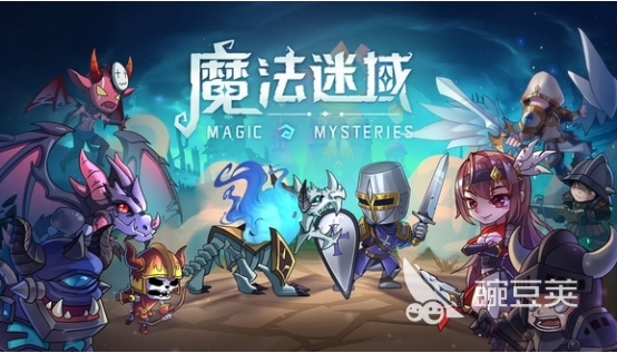 魔法迷域手游安卓下载 魔法迷域最新版本安卓iOS安装包推荐截图