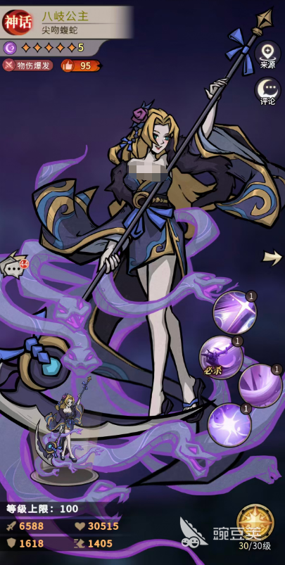 幻灵召唤师八岐公主 幻灵召唤师高人气SSR角色强度与技能解析截图