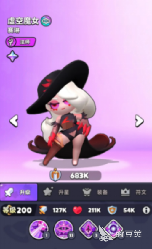 胡闹地牢至臻英雄升星方法全解析 胡闹地牢至臻英雄快速升星实战教程截图