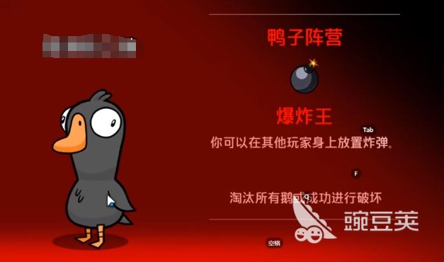 鹅鸭杀游戏手机版传炸弹玩法详解 鹅鸭杀手游炸弹传递规则与技巧全解析截图
