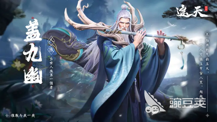 遮天世界游戏手机版人物图鉴 遮天世界手游道友角色全解析截图