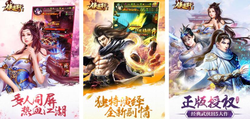 相似金庸群侠传游戏都有哪几款 榜单3类似金庸群侠传游戏before_12026