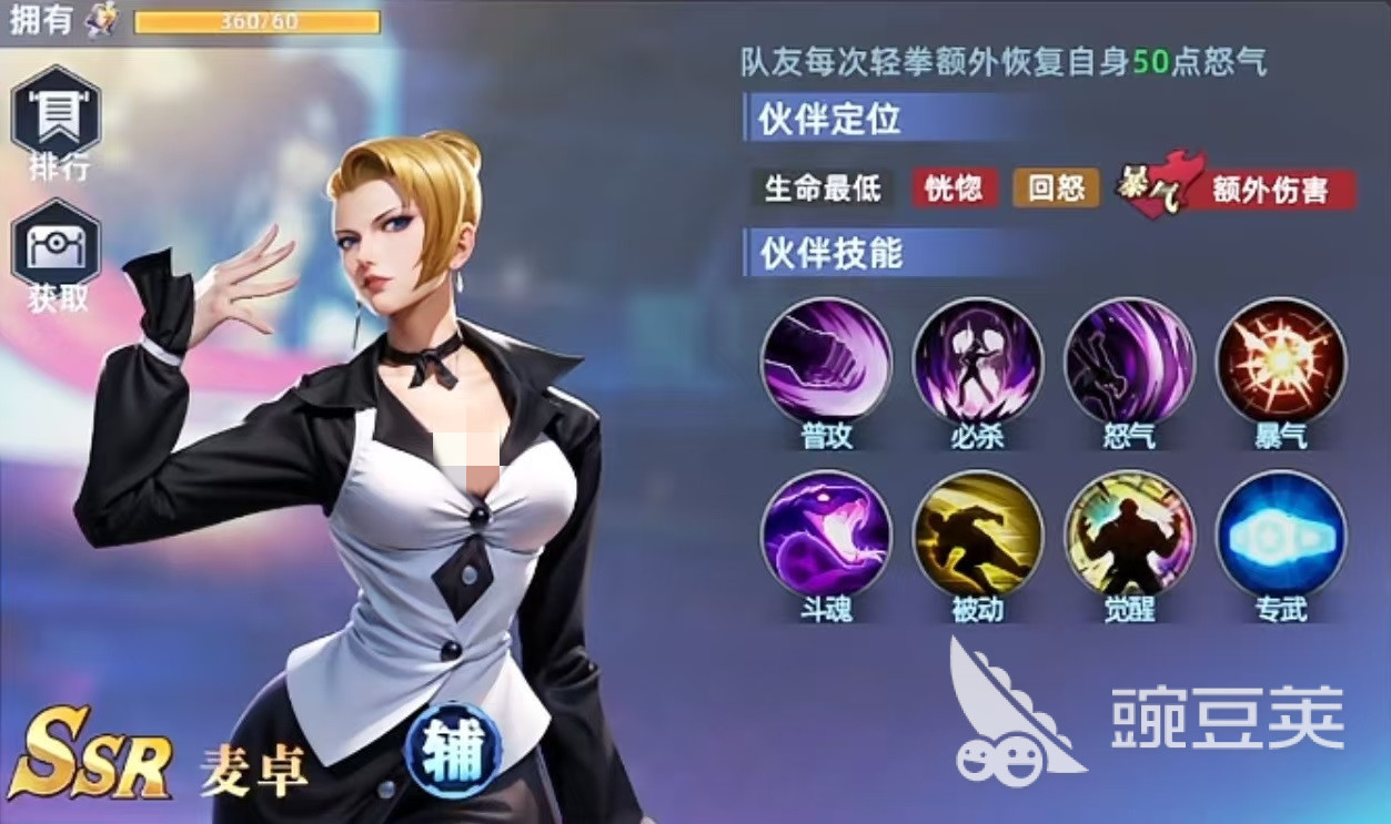 全明星觉醒 恍惚控制队配队教程与阵容搭配分享截图