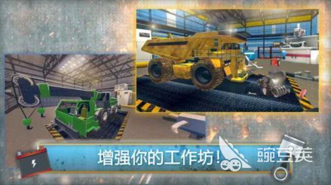 2026年榜单3推土机游戏分享before_1截图