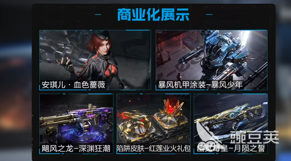 逆战未来战令返利吗 逆战未来战令返利规则与实用教程截图