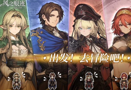 风之痕迹安卓下载渠道 风之痕迹正版下载安装链接