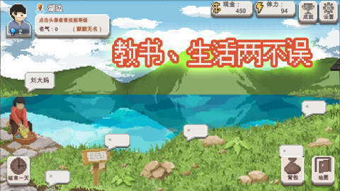 出名的乡村教师游戏有哪几款 受欢迎的教师游戏分享2026