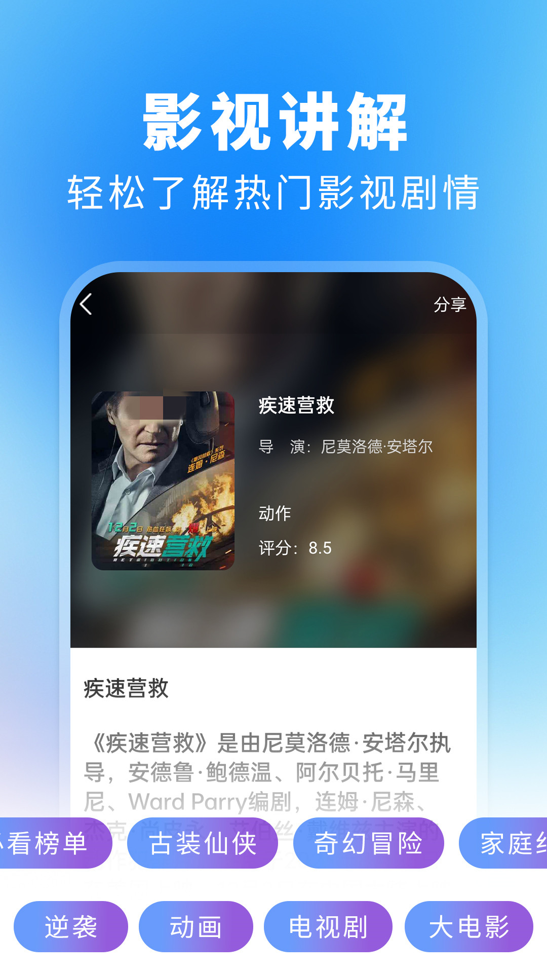 影视大全免费追剧app下载地址介绍