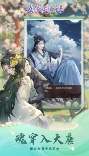2026经典的女性古风宫廷手游合集