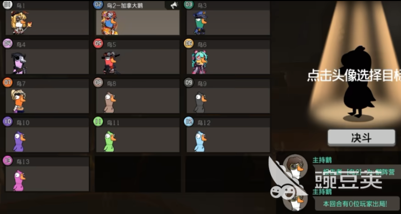 鹅鸭杀游戏手机版超级金水铃模式 鹅鸭杀手游金水铃玩法详解与高胜率技巧截图