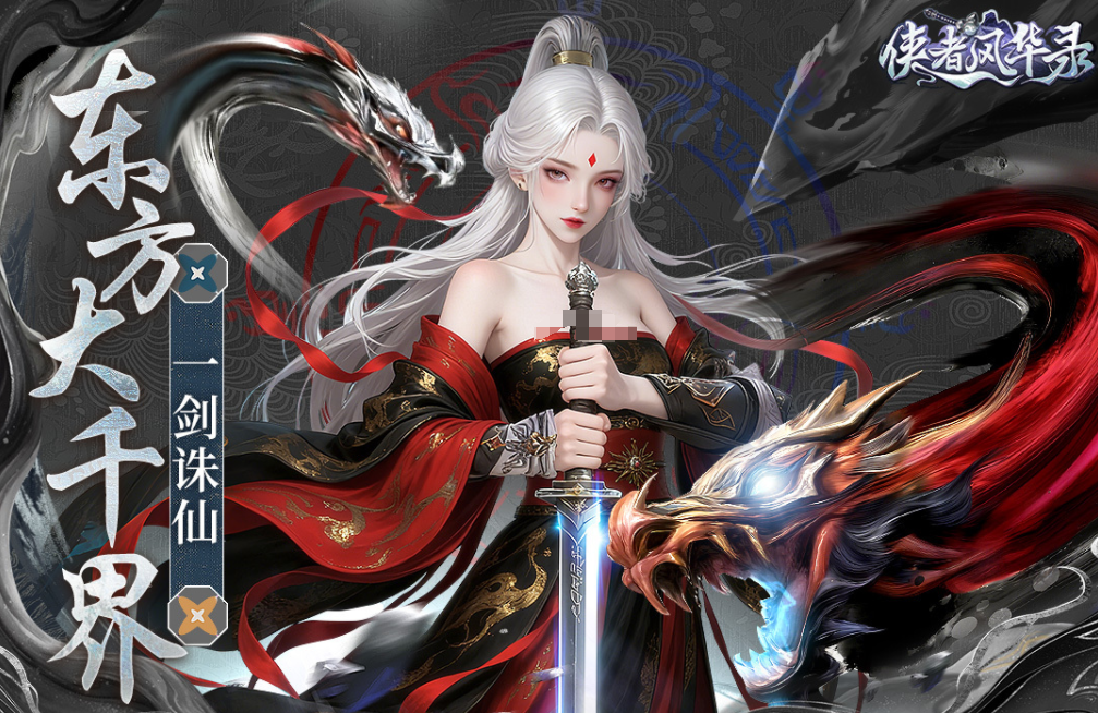 有哪几款仙道游戏手机版相似的游戏 2026和仙道手游类似的仙侠游戏分享截图