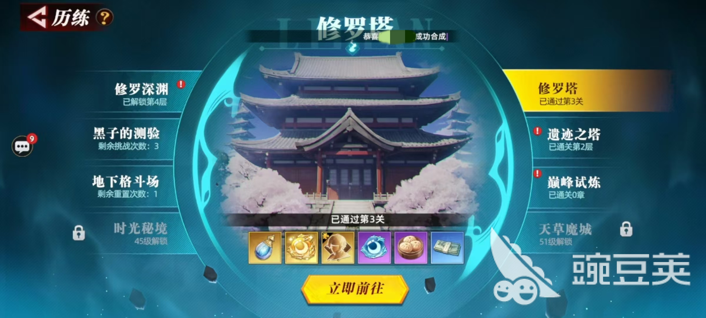 全明星觉醒修罗深渊通关教程：阵容搭配、技能释放与BOSS打法详解