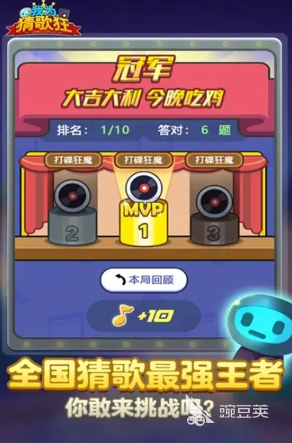 猜歌名游戏分享 2026高口碑高音质高题库的猜歌名游戏榜单截图