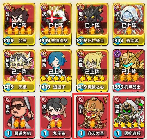 生存33天齐天大圣怎么样 生存33天齐天大圣怎么玩截图