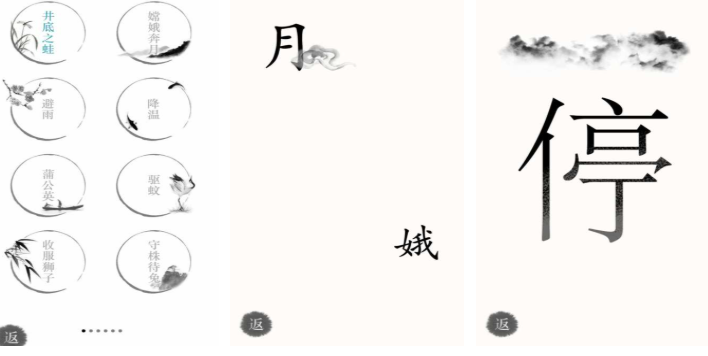 流行的汉字拆字游戏前五名