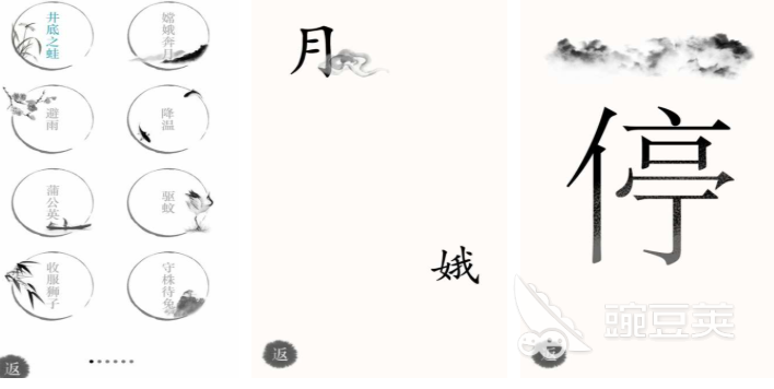 汉字拆字游戏榜单合集2026｜不用钱受欢迎的Top5汉字解谜游戏分享截图