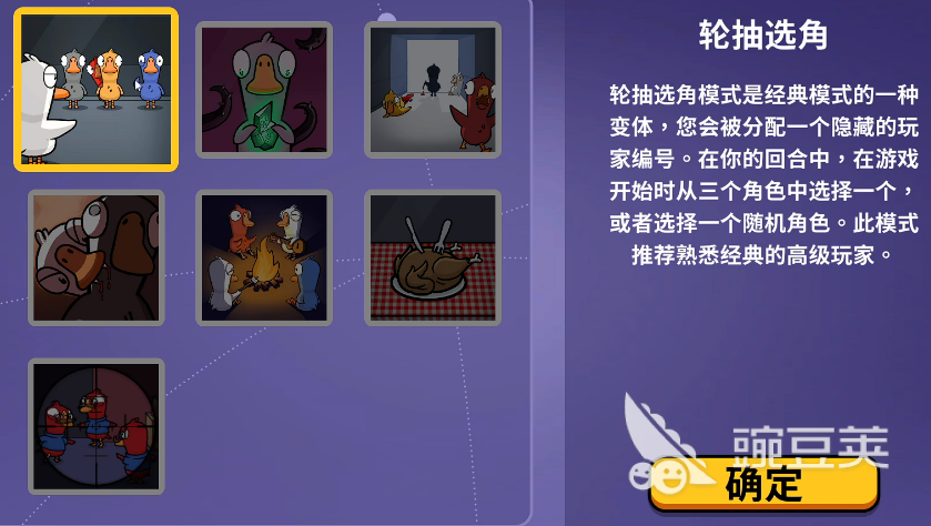 鹅鸭杀游戏手机版怎么换房主 鹅鸭杀手游房主更换详细攻略截图