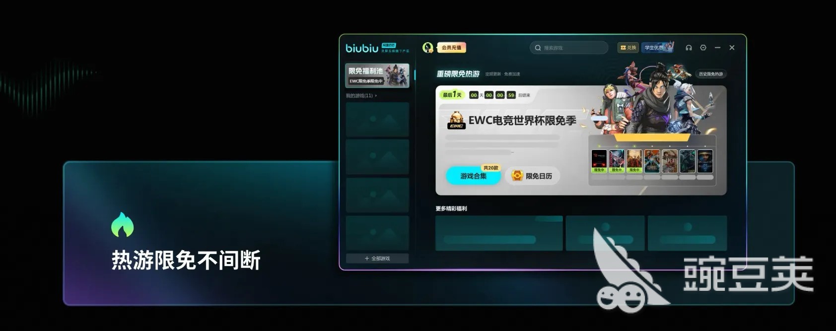 PC加速器下载分享及选购指南：如何挑选适合自己的电脑加速工具