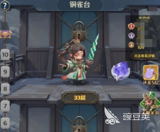 格斗三国志秘境多少层 格斗三国志秘境通关教程与层数详解截图