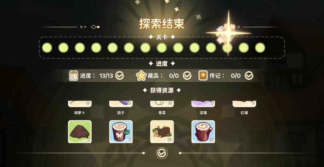 天空岛传说宝箱在哪 天空岛传说宝箱位置推荐