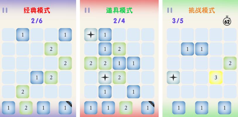 数字游戏都有哪几款 有趣的数字游戏介绍2026截图