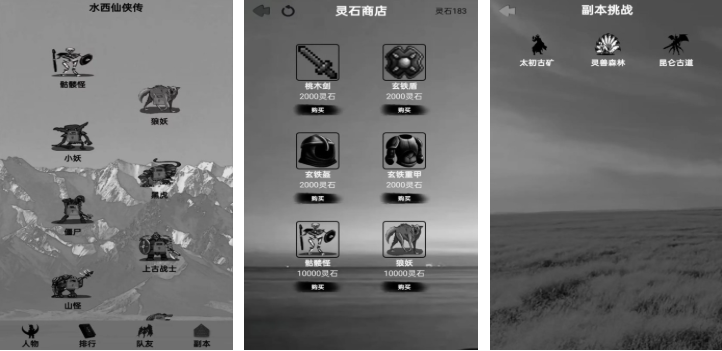 有趣的修仙游戏单机下载推荐