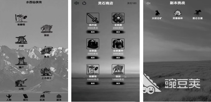 修仙游戏不用网络下载分享 2026年高口碑榜单3修真类单机游戏before_1截图