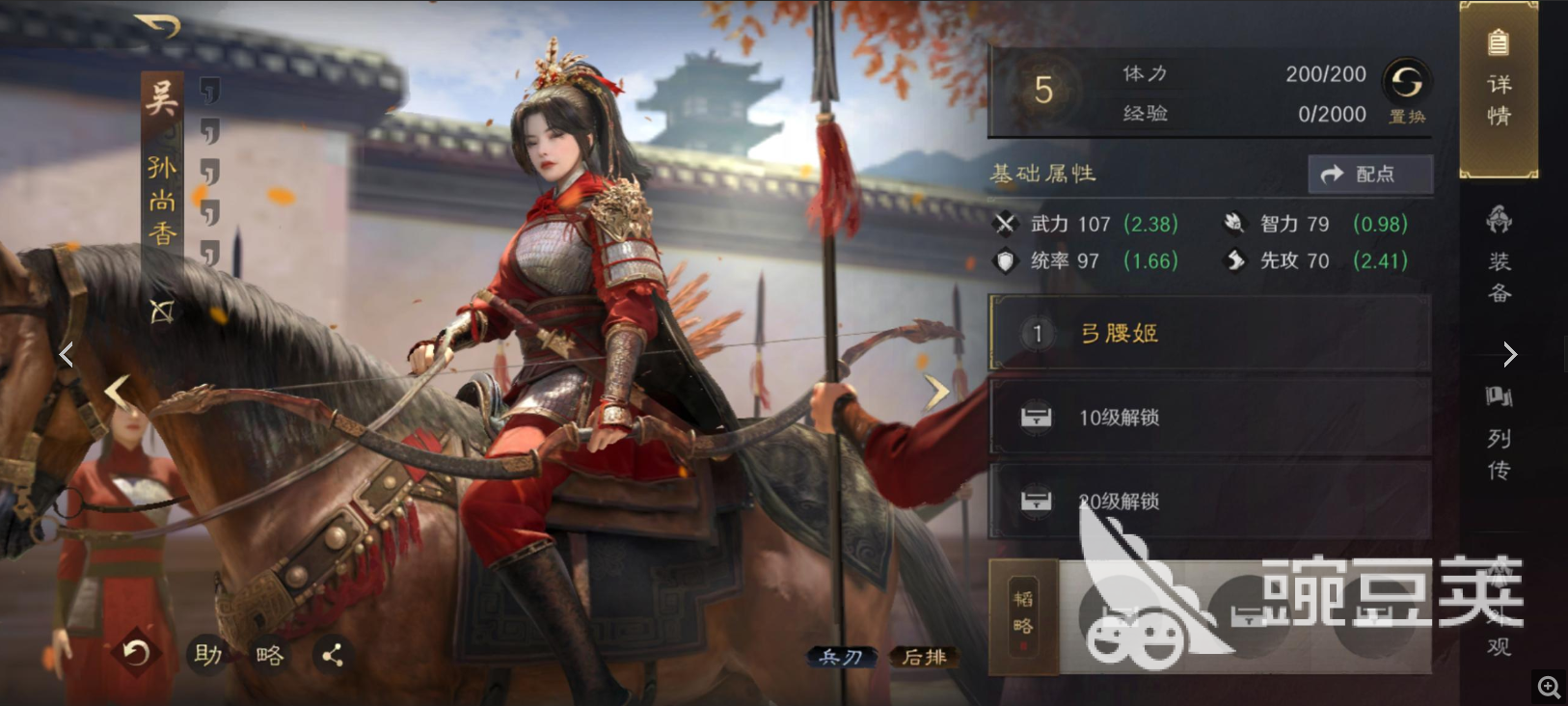 三国谋定天下孙尚香强度解析 三国谋定天下孙尚香阵容搭配与实战表现截图