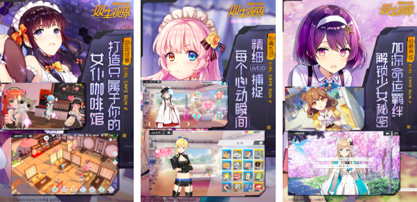 2026双女主游戏下载分享 不用钱的双女主游戏有哪几款截图