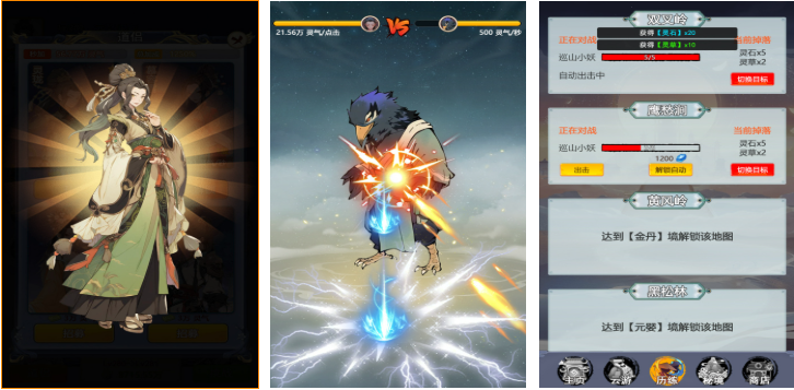 有趣的修仙游戏不用网络下载分享 榜单3修真游戏before_12026截图