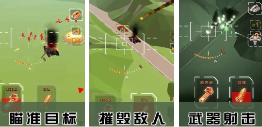 高人气的战争无人机游戏榜单 耐玩的战争无人机游戏合辑2026