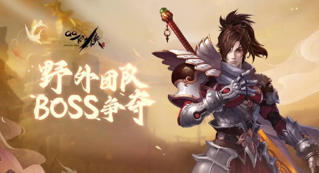 qq仙侠传账号交易平台分享 qq仙侠传账号交易哪些平台更可靠截图