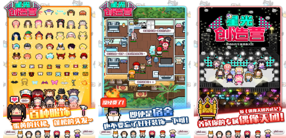 养成系游戏合集