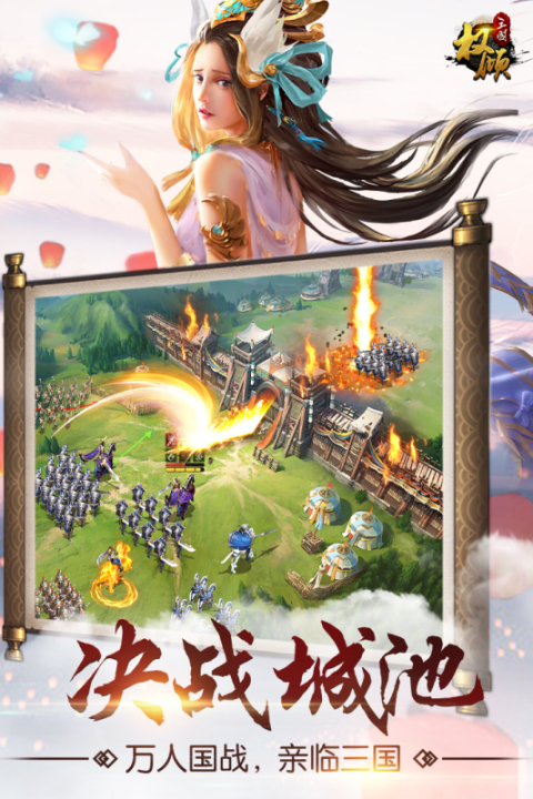 榜单合集6三国领主类before_22026 耐玩的网游三国领主类游戏有哪几款截图
