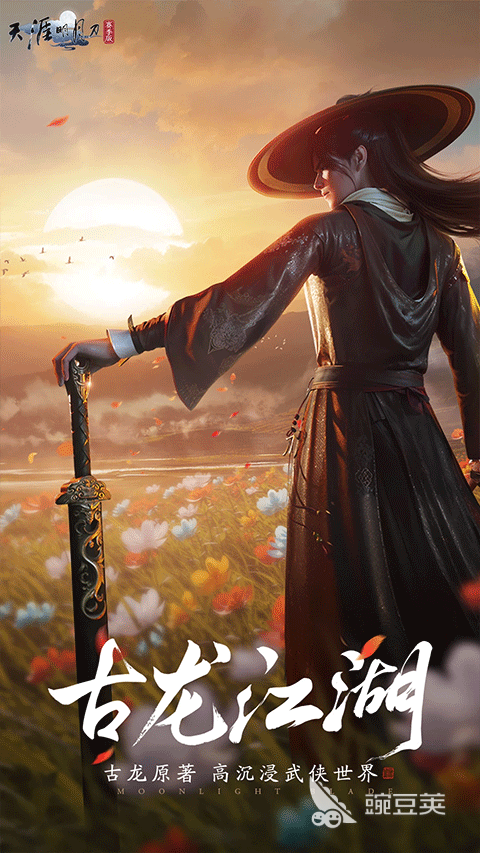 2026高人气国风MMORPG游戏分享榜单截图