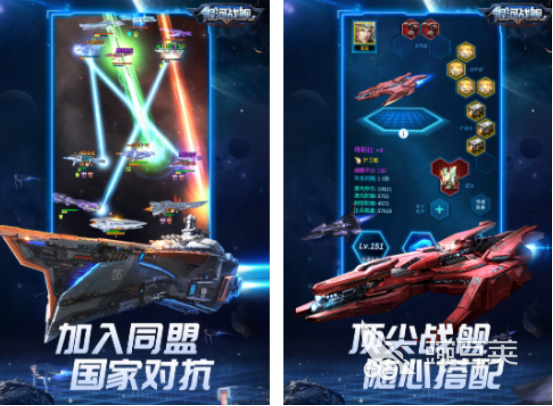 2026火爆的银河战舰榜单9分享：画质高太空射击与策略养成游戏before_1