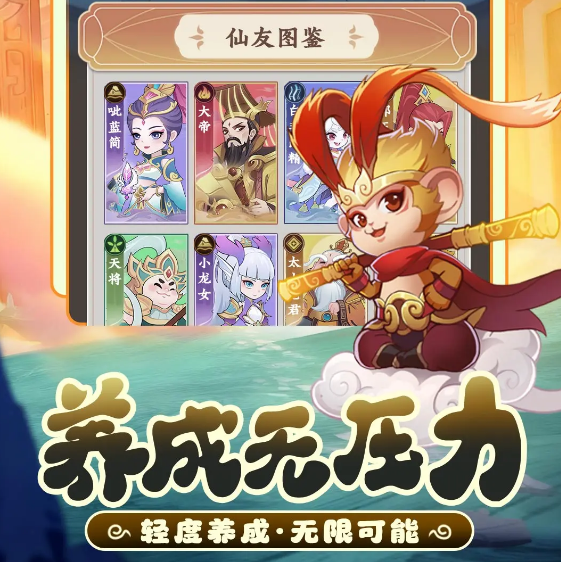 踢爆那西游最强5人组合有哪几款 踢爆那西游游戏教程截图