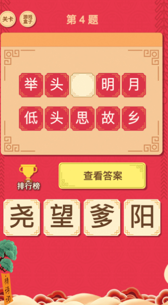 好玩的古诗小游戏下载